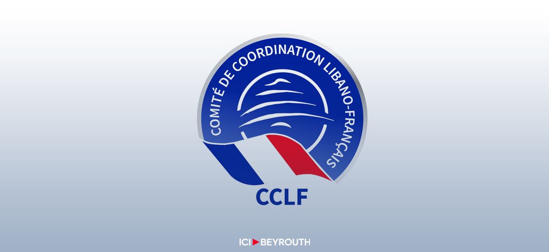 Le CCLF dénonce une nouvelle violation de la souveraineté du Liban